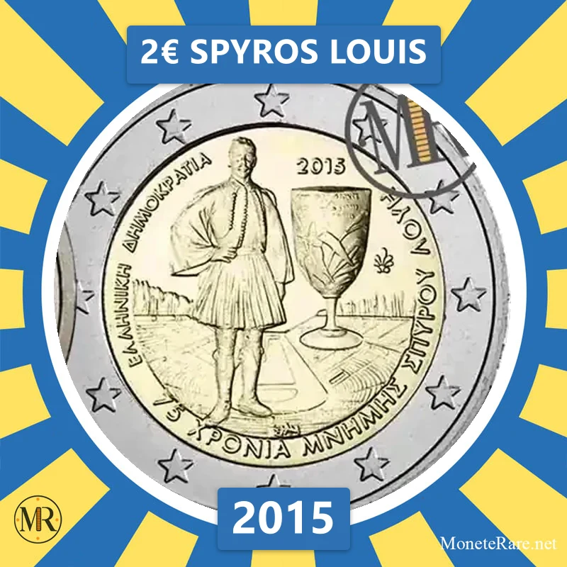 Greece 2€ Spyros Louis 2015 (coin photo)