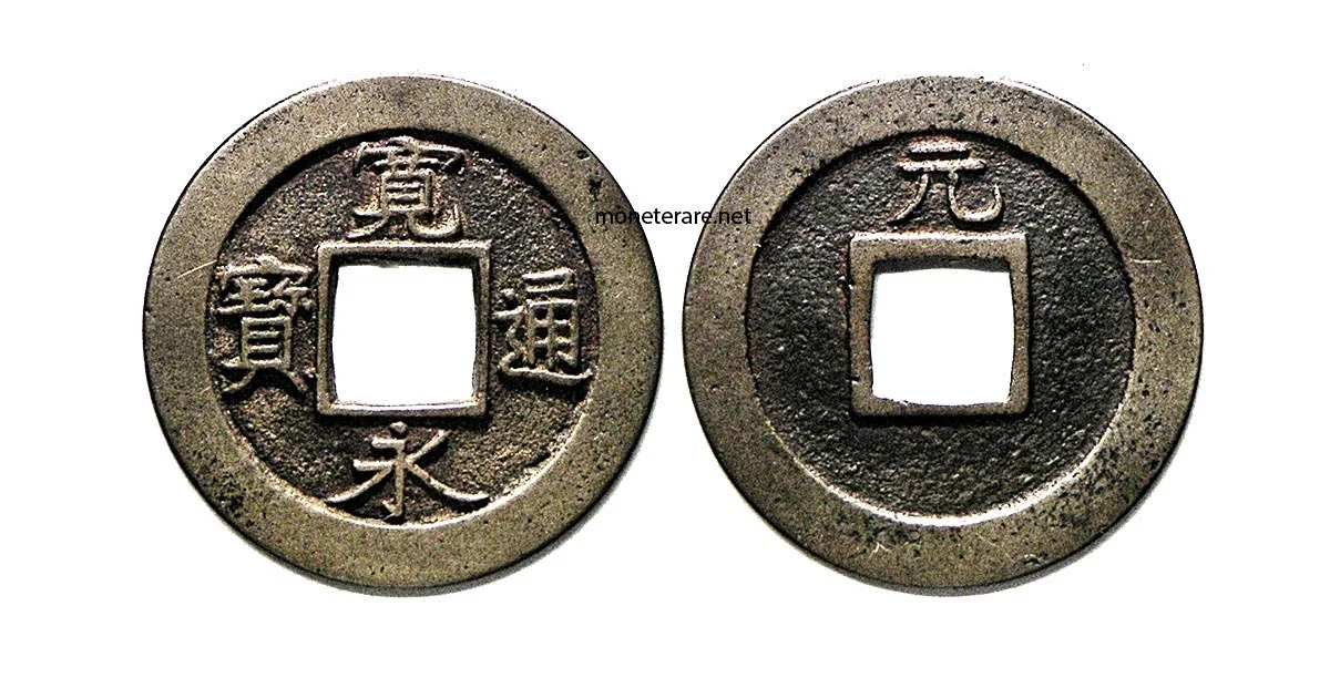 Chinese Currency Early Engravings