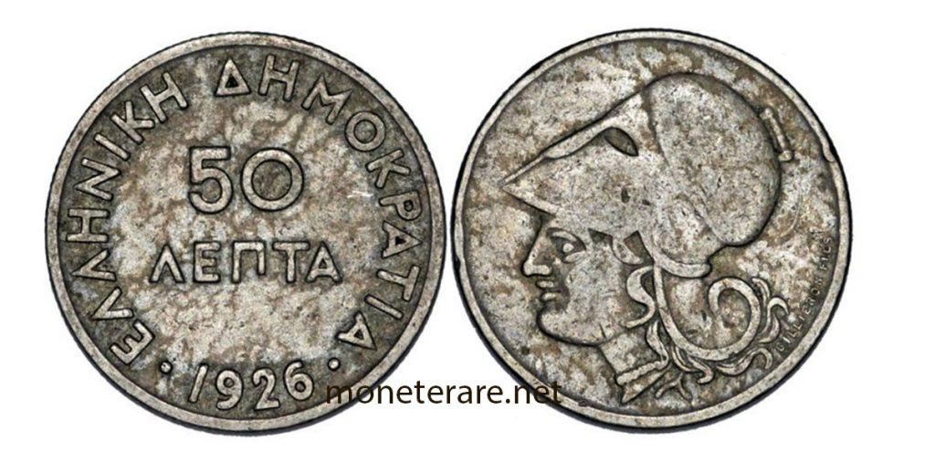  greek coins 50 Dracma 1926